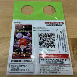 Team Rocket's Giovanni - 270/SV-P 270/SV-P Sv-P Promotional Cards Regular (Japanese) - Image 4