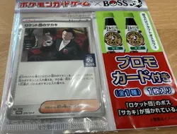 Team Rocket's Giovanni - 270/SV-P 270/SV-P Sv-P Promotional Cards Regular (Japanese) - Image 6