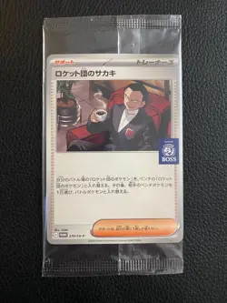 Team Rocket's Giovanni - 270/SV-P 270/SV-P Sv-P Promotional Cards Regular (Japanese) - Image 2