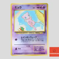 Mew No.151 Southern Islands Holo Rare Japanese Pokemon Card(A- rank) - Image 1