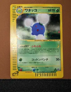 Mew No.151 Southern Islands Holo Rare Japanese Pokemon Card(A- rank) - Image 13