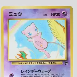 Mew No.151 Southern Islands Holo Rare Japanese Pokemon Card(A- rank) - Image 15