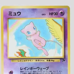 Mew No.151 Southern Islands Holo Rare Japanese Pokemon Card(A- rank) - Image 2