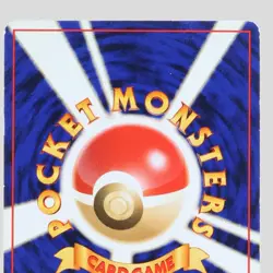 Mew No.151 Southern Islands Holo Rare Japanese Pokemon Card(A- rank) - Image 5
