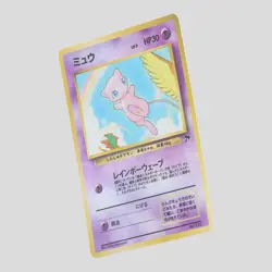 Mew No.151 Southern Islands Holo Rare Japanese Pokemon Card(A- rank) - Image 7