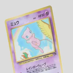 Mew No.151 Southern Islands Holo Rare Japanese Pokemon Card(A- rank) - Image 8