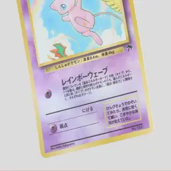 Mew No.151 Southern Islands Holo Rare Japanese Pokemon Card(A- rank) - Image 9
