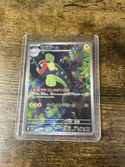 Pokemon Cards Game - Eelektrik AR 118/086 SV11B Black Bolt Japanese - Image 1