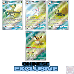Pokemon TCG Chinese Horizons Gem Pack VOL.2 Eevee Booster Box Sealed 2025 NEW - Image 3
