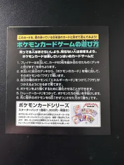 Eevee (JR East Stamp Rally) 11/53 Wotc Promo Regular - Image 10