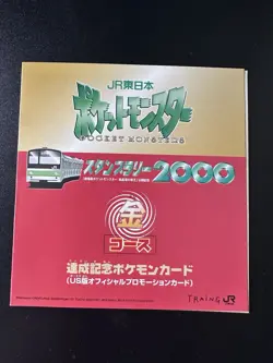 Eevee (JR East Stamp Rally) 11/53 Wotc Promo Regular - Image 9