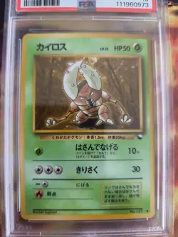 Pokemon Card Japanese Vending expansion sheet 1998 glossy PSA 10 Pinsir - Image 3
