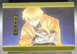 Zenitsu Agatsuma Demon Slayer Card CCG Japanese BANDAI #2531546 #012 0717 - Image 1