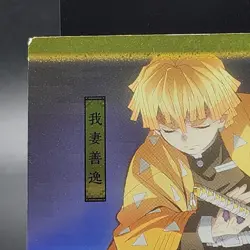 Zenitsu Agatsuma Demon Slayer Card CCG Japanese BANDAI #2531546 #012 0717 - Image 3
