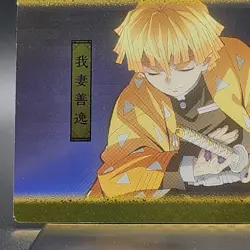 Zenitsu Agatsuma Demon Slayer Card CCG Japanese BANDAI #2531546 #012 0717 - Image 6
