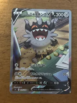 Galarian Perrserker V 109/100 SR S11 Lost Abyss Japanese Pokemon Card TCG NM - Image 1