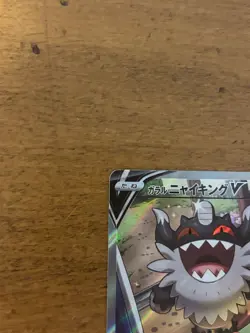 Galarian Perrserker V 109/100 SR S11 Lost Abyss Japanese Pokemon Card TCG NM - Image 2