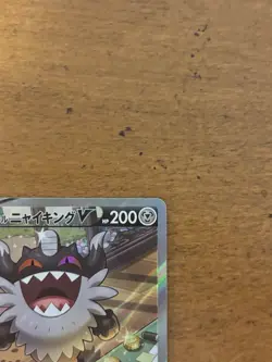 Galarian Perrserker V 109/100 SR S11 Lost Abyss Japanese Pokemon Card TCG NM - Image 3