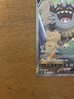 Galarian Perrserker V 109/100 SR S11 Lost Abyss Japanese Pokemon Card TCG NM - Image 5