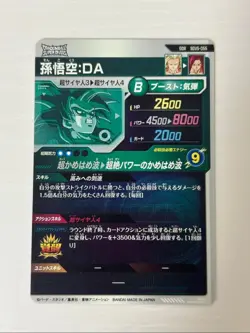 Dragon Ball Super Divers Card Son Goku GDR SDV5-055 Japan Limited - Image 2