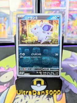 Nidoran F 029/165 Sv2a: Pokemon Card 151 Master Ball Holo (Japanese) - Image 1