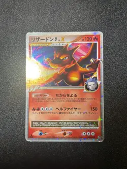 (LP) Charizard 4set LX.X DPBP 001/016 017/090 etc Japanese Pokemon Card - Image 10