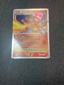 (LP) Charizard 4set LX.X DPBP 001/016 017/090 etc Japanese Pokemon Card - Image 11