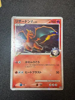 (LP) Charizard 4set LX.X DPBP 001/016 017/090 etc Japanese Pokemon Card - Image 14