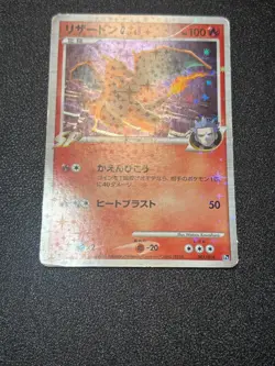(LP) Charizard 4set LX.X DPBP 001/016 017/090 etc Japanese Pokemon Card - Image 15