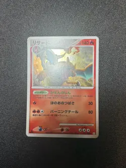 (LP) Charizard 4set LX.X DPBP 001/016 017/090 etc Japanese Pokemon Card - Image 2