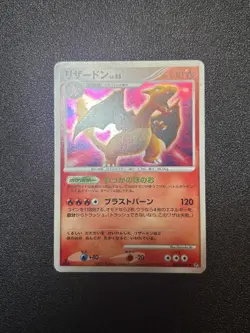 (LP) Charizard 4set LX.X DPBP 001/016 017/090 etc Japanese Pokemon Card - Image 6