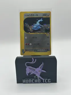 Pokemon Bruno's Steelix 084/141 Japanese VS Series Holo 1st Edition 2001 NM - Image 1