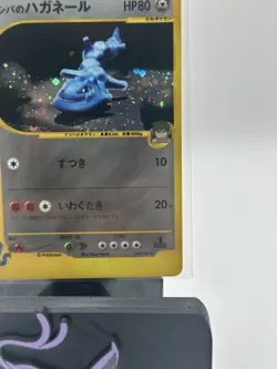 Pokemon Bruno's Steelix 084/141 Japanese VS Series Holo 1st Edition 2001 NM - Image 10