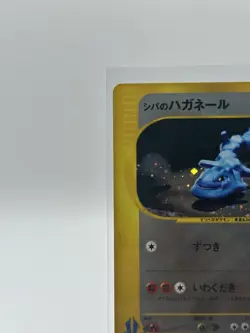 Pokemon Bruno's Steelix 084/141 Japanese VS Series Holo 1st Edition 2001 NM - Image 7