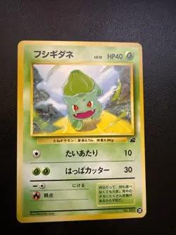 Japanese Pokemon VHS Intro Pack Bulbasaur No. 001 Bulbasaur Deck #35 Nintendo - Image 1