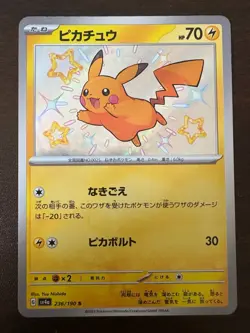 Pikachu S 236/190 Shiny Treasure ex SV4a Pokemon Card Japanese - Image 1