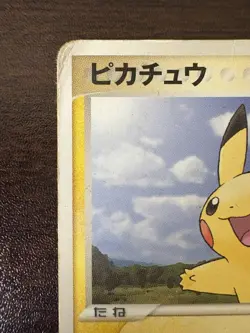 PIKACHU 057/ADV-P  MEIJI PROMO JAPANESE POKEMON CARD - Image 2
