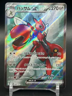 Scizor ex SR 089/071 Japanese Pokémon Card  SV6 Mask of Change Secret Rare - Image 1