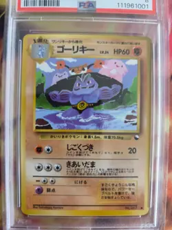 Pokemon Card Japanese Vending expansion sheet 1998 glossy PSA 8 Machoke Maschok - Image 3