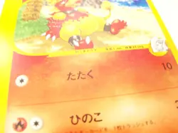 Karen's Magmar 088/141 1st Edition VS Japanese Pokemon Card  MP - Image 11