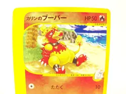 Karen's Magmar 088/141 1st Edition VS Japanese Pokemon Card  MP - Image 2