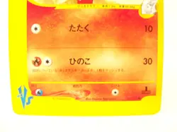 Karen's Magmar 088/141 1st Edition VS Japanese Pokemon Card  MP - Image 3