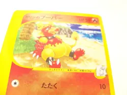 Karen's Magmar 088/141 1st Edition VS Japanese Pokemon Card  MP - Image 9