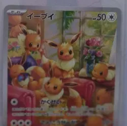 Eevee AR 078/066 Crimson Haze sv5a Pokemon Card Japanese Scarlet & Violet   - Image 3