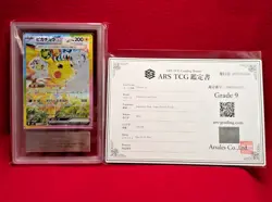 ARS 9 Pikachu ex SAR 132/106 Super Electric Breaker sv8 Pokemon Card Japanese - Image 1
