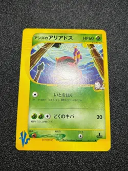(LP) Janine's Venomo 063/141 & Shuckle 067/141 VS etc 9Set Japanese Pokemon Card - Image 10