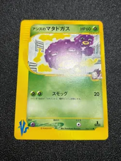 (LP) Janine's Venomo 063/141 & Shuckle 067/141 VS etc 9Set Japanese Pokemon Card - Image 12