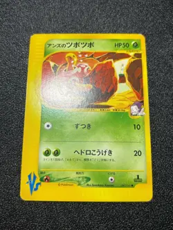 (LP) Janine's Venomo 063/141 & Shuckle 067/141 VS etc 9Set Japanese Pokemon Card - Image 14