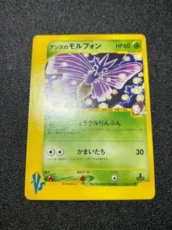 (LP) Janine's Venomo 063/141 & Shuckle 067/141 VS etc 9Set Japanese Pokemon Card - Image 16