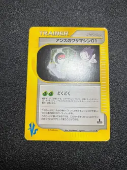 (LP) Janine's Venomo 063/141 & Shuckle 067/141 VS etc 9Set Japanese Pokemon Card - Image 2